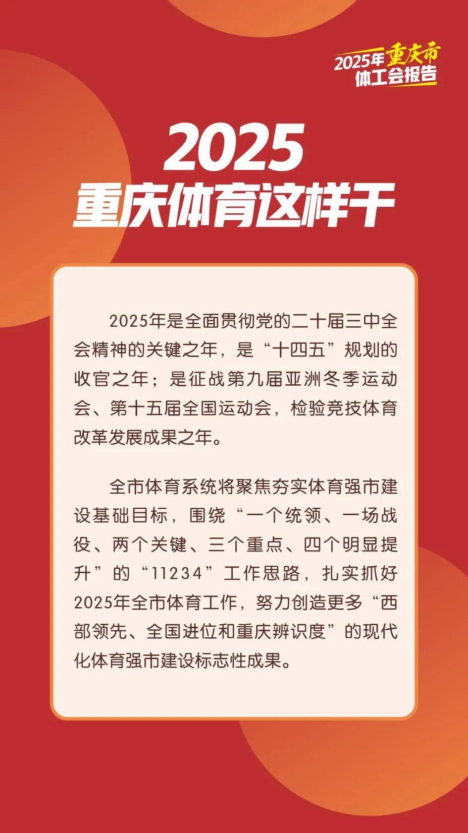 开云体育在线登入-2025体育大事件预告合集 