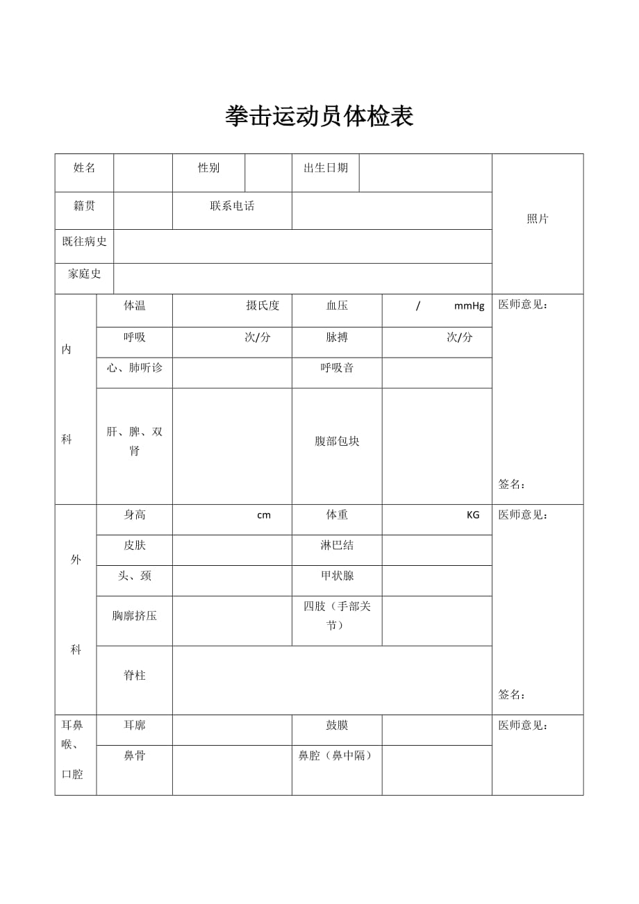 开云体育官网入口-体检报告解读：运动员常见指标异常的简单介绍