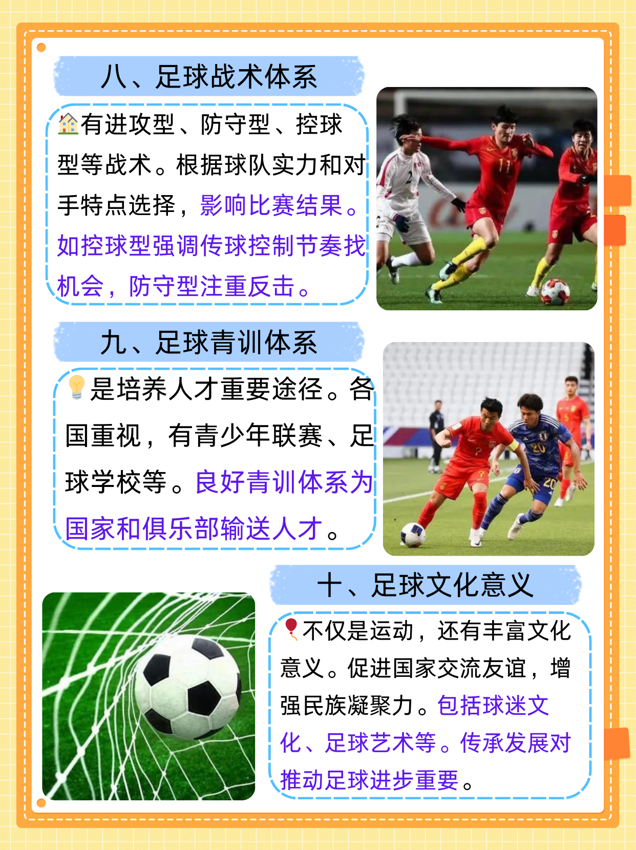开云体育在线入口-包含足球与科技：半自动越位系统的利弊的词条