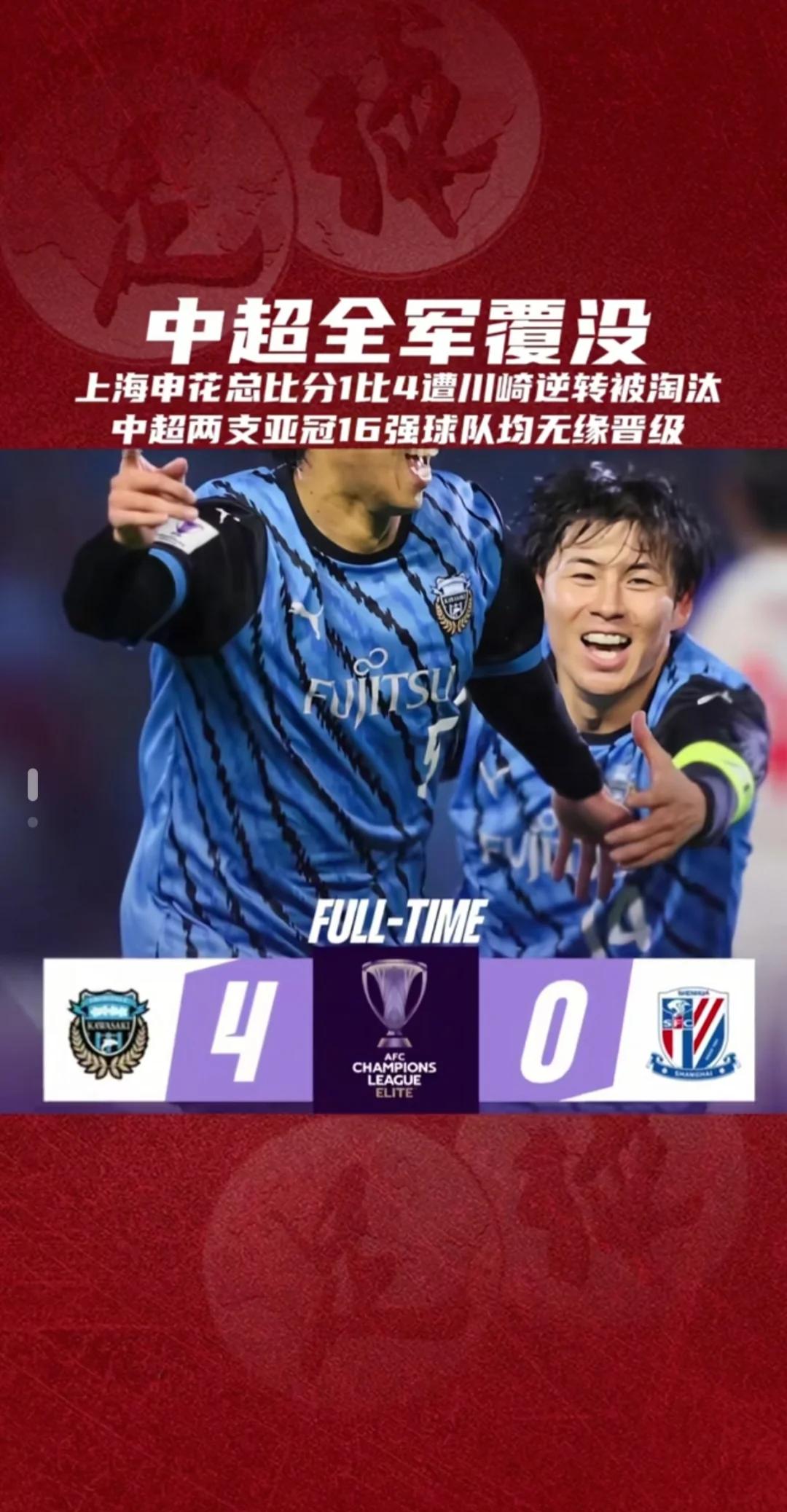 恒大亚冠夺冠10周年,金元足球时代终结? 恒大亚冠夺冠10周年,金元足球时代终结?