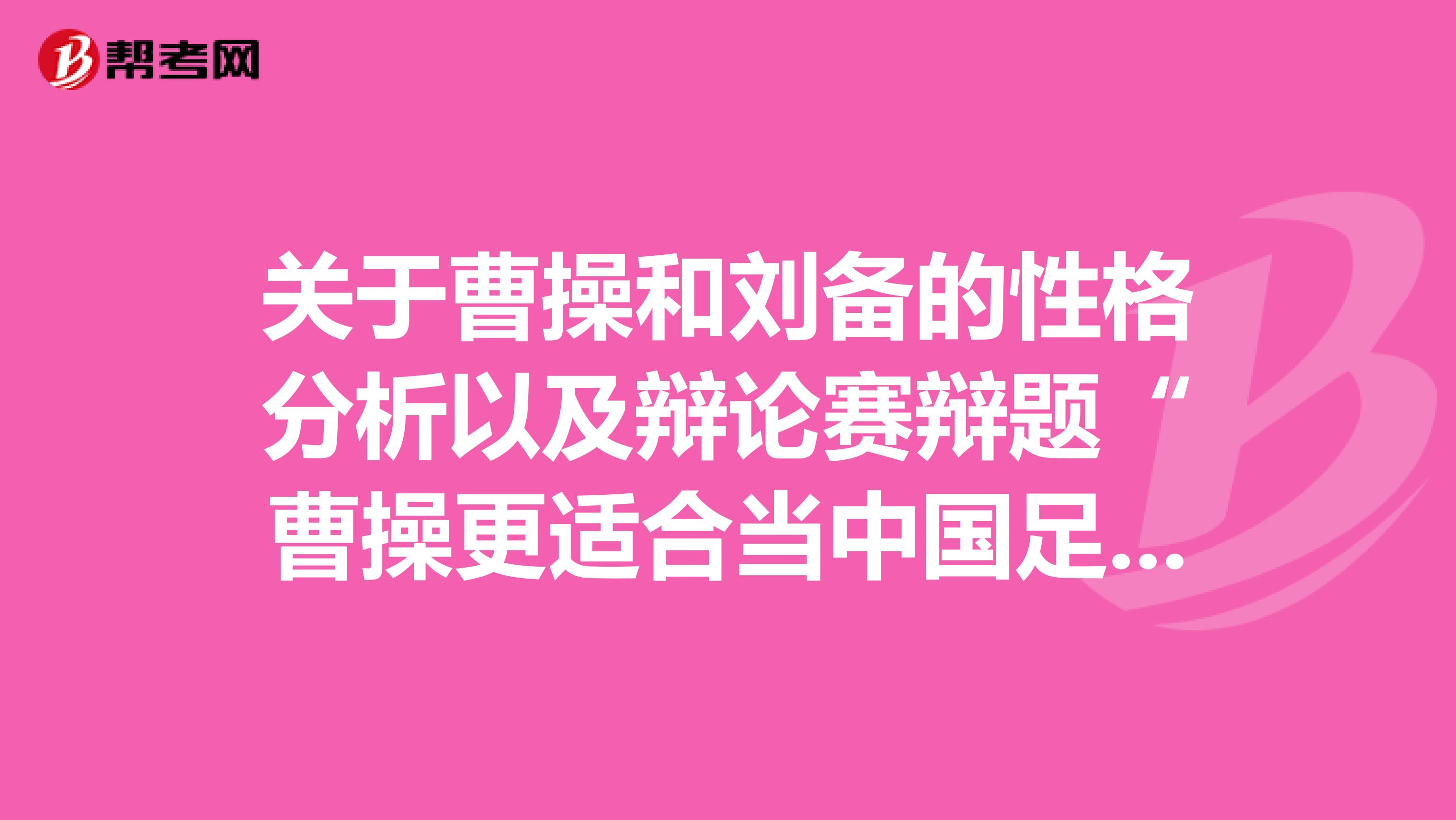 开云体育在线登入-关于中国足球学日本or学欧洲？专家激烈辩论的信息