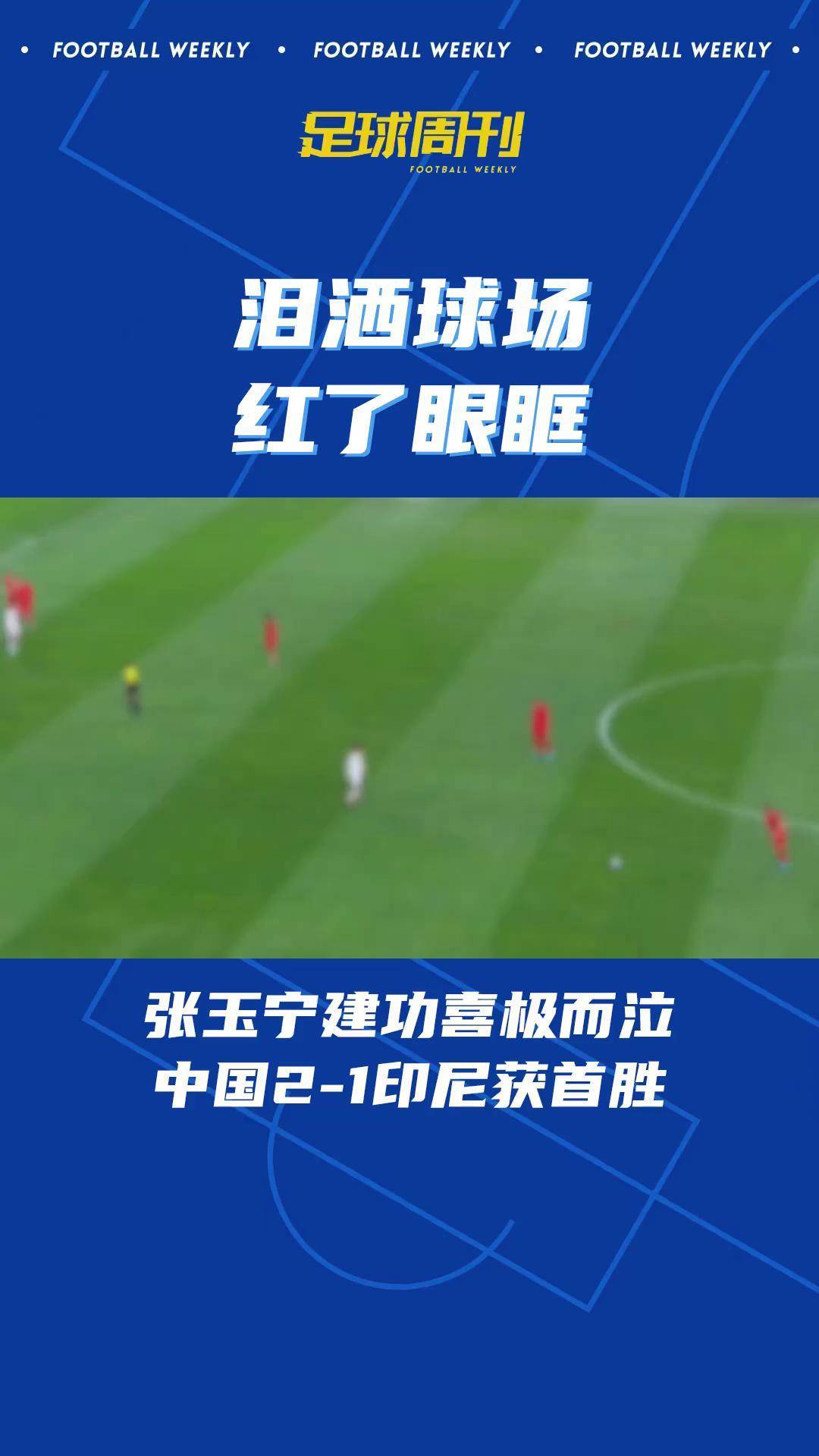 关于中国足球广告代言盘点:谁最吸金?的信息 关于中国足球广告代言盘点:谁最吸金?的信息