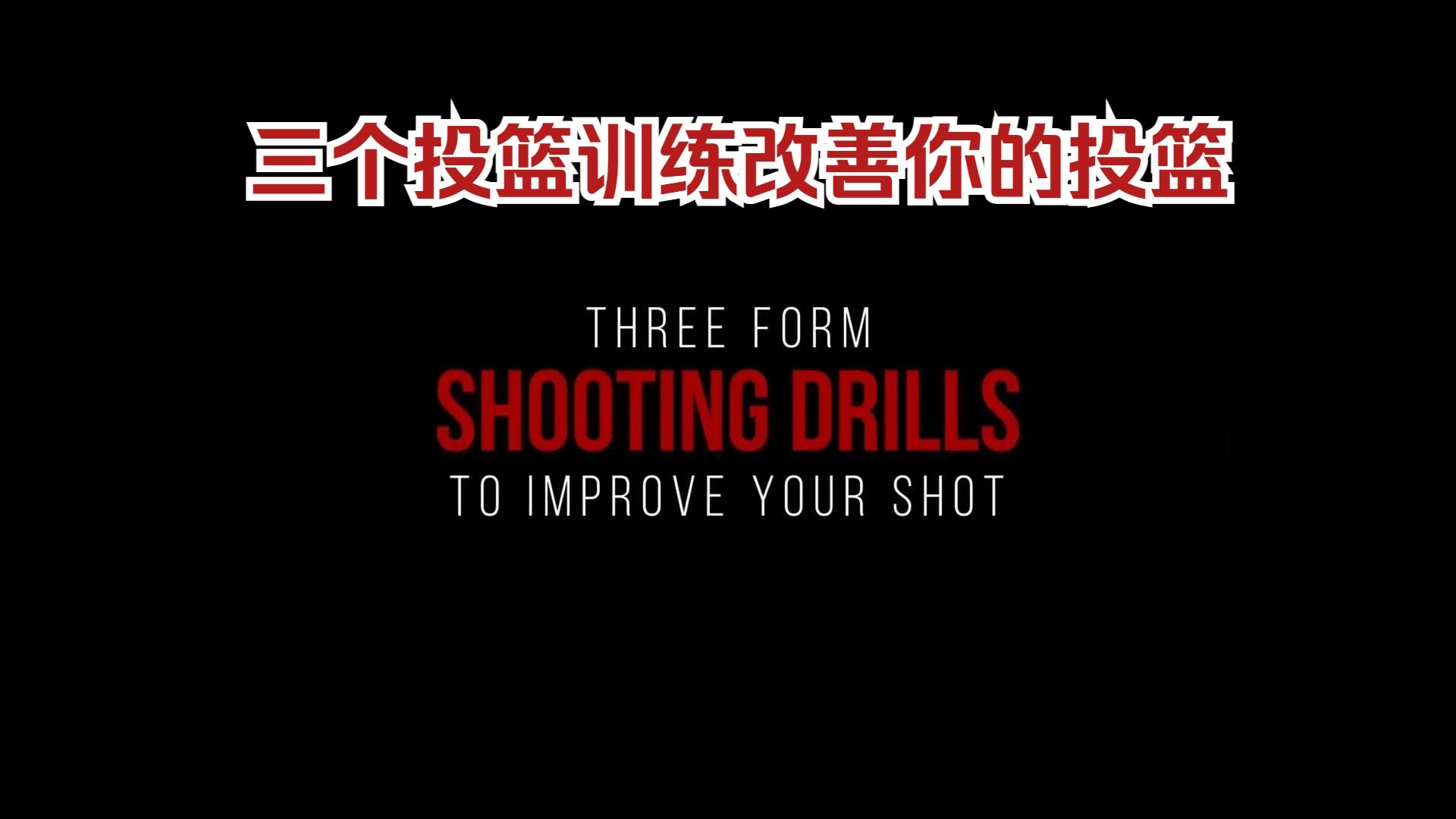 关于智能篮球训练系统：AI纠正投篮姿势，提升命中率的信息