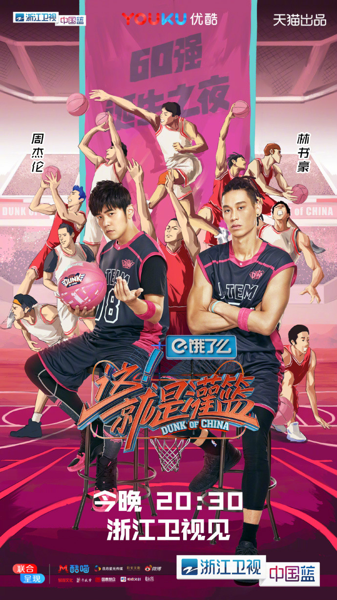 开云体育网站入口-篮球综艺节目：对青少年篮球的影响 