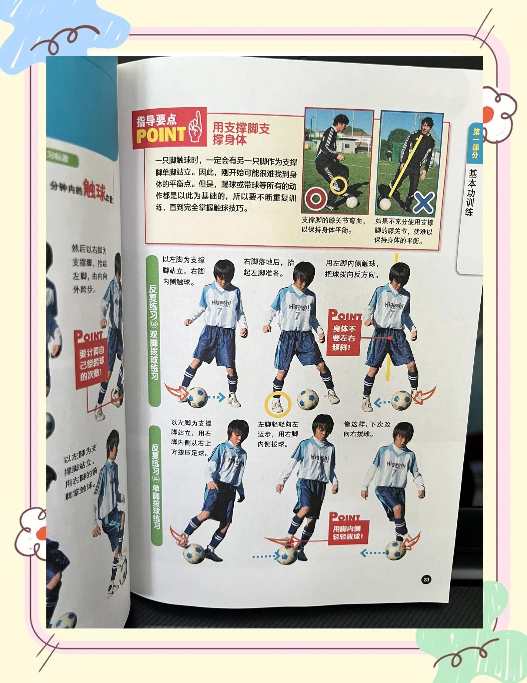 开云体育官网入口-足球为什么总踢90分钟？ 