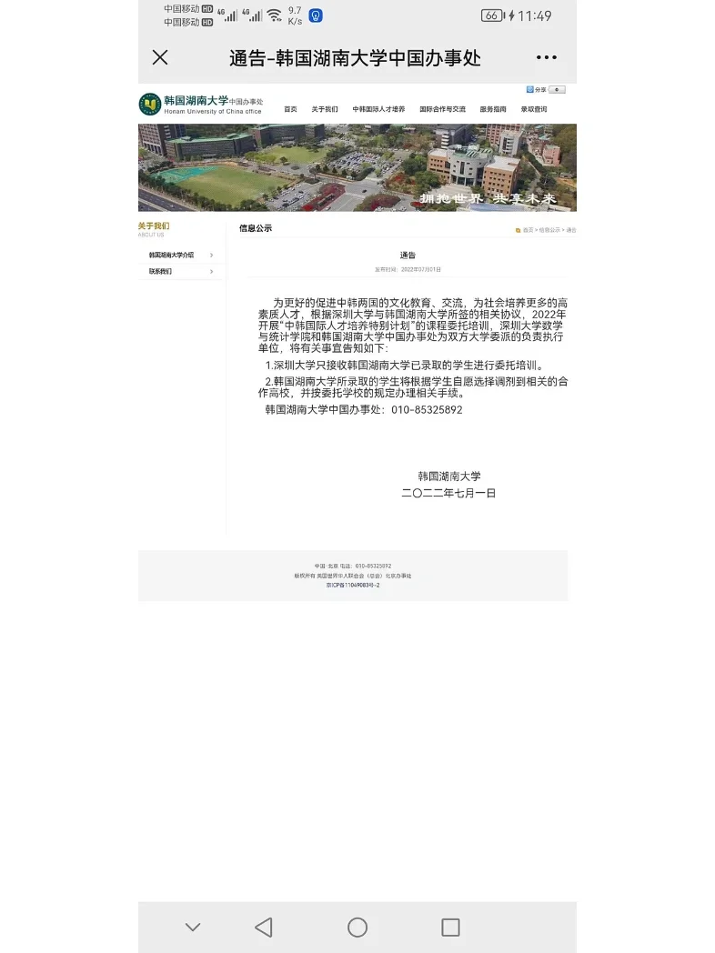 关于留洋和国内培养哪个更有效？的信息