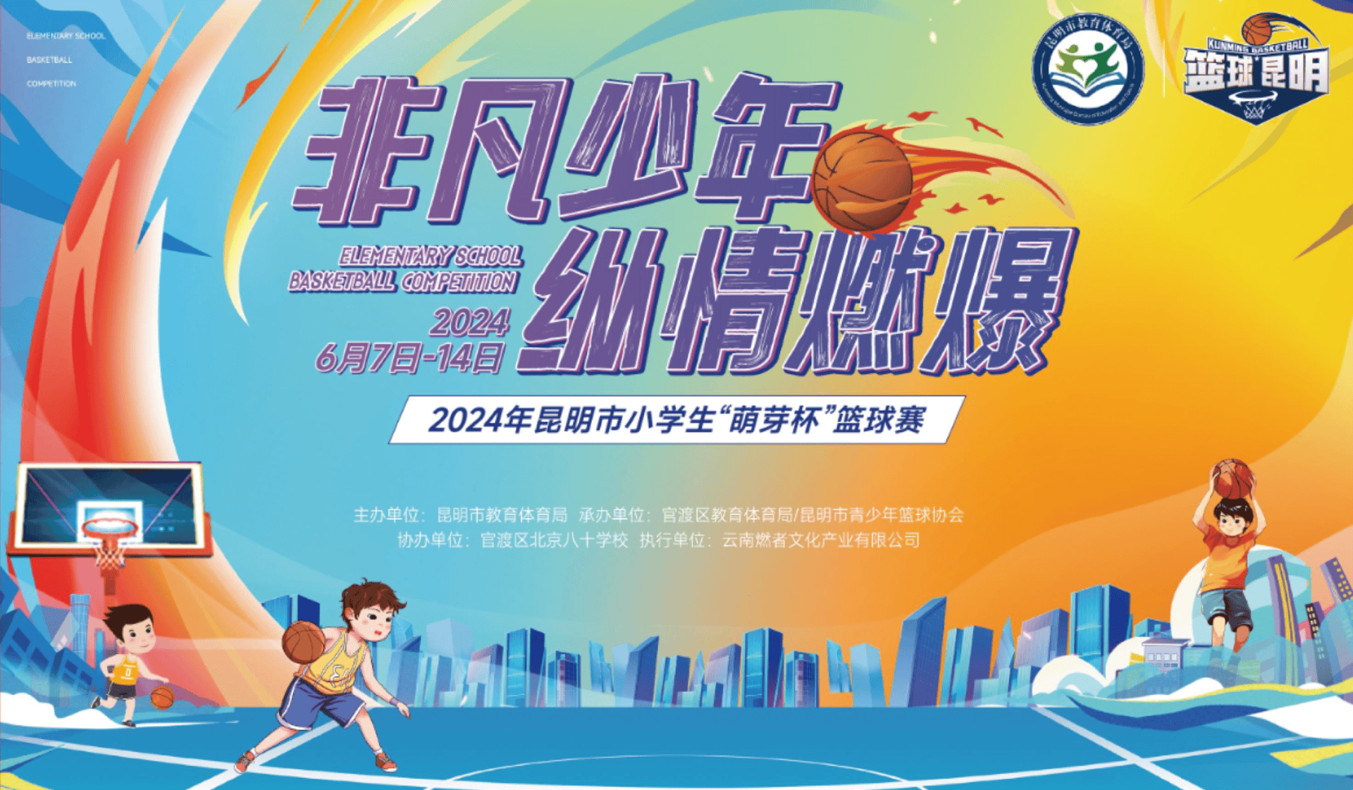 包含“青少年篮球运动的推广,怎样激励参与热情?”的词条 包含“青少年篮球运动的推广,怎样激励参与热情?”的词条