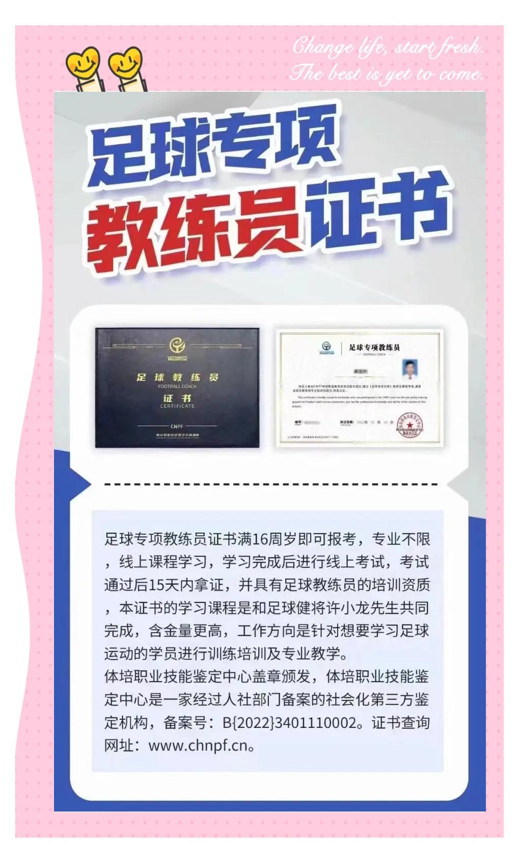 开云体育在线-“青少年足球教练的培训，如何提升指导能力？”的简单介绍