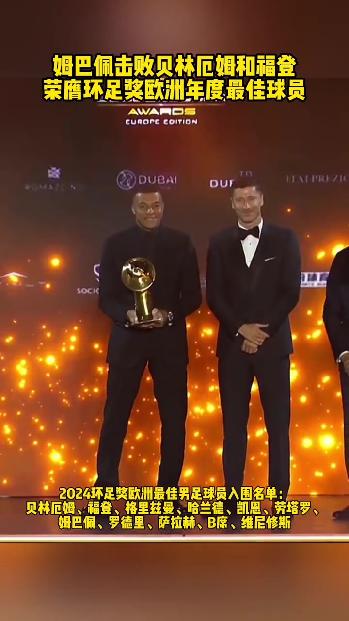 开云体育平台-年度球员颁奖预测 