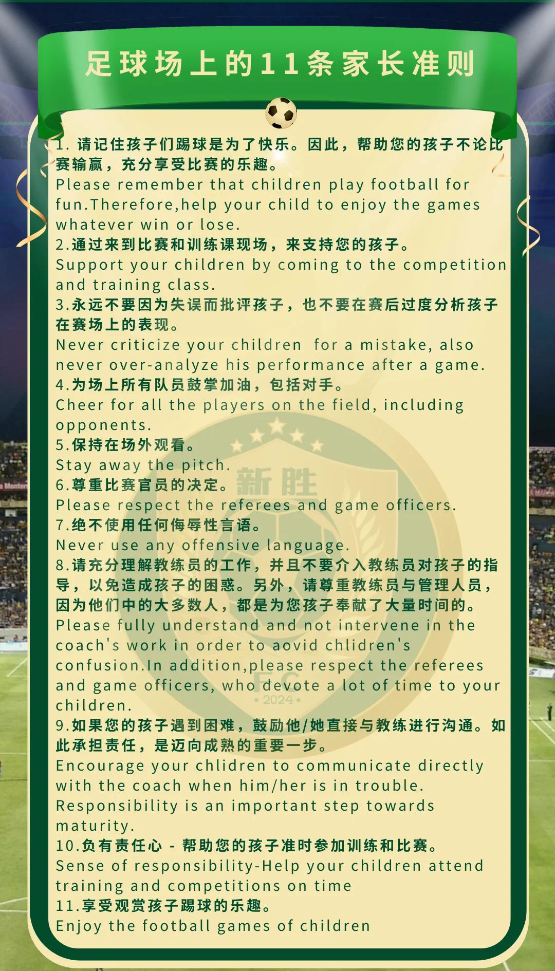 开云体育在线-包含“校园足球运动的推广，如何激发家长参与？”的词条