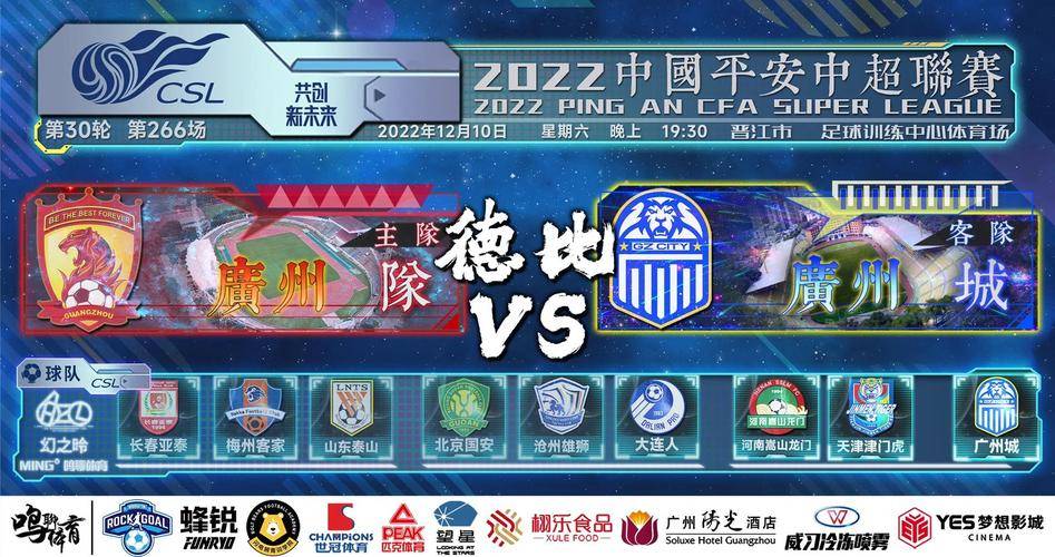 开云体育在线登录-广州队保级希望几何？老牌劲旅危机四伏 