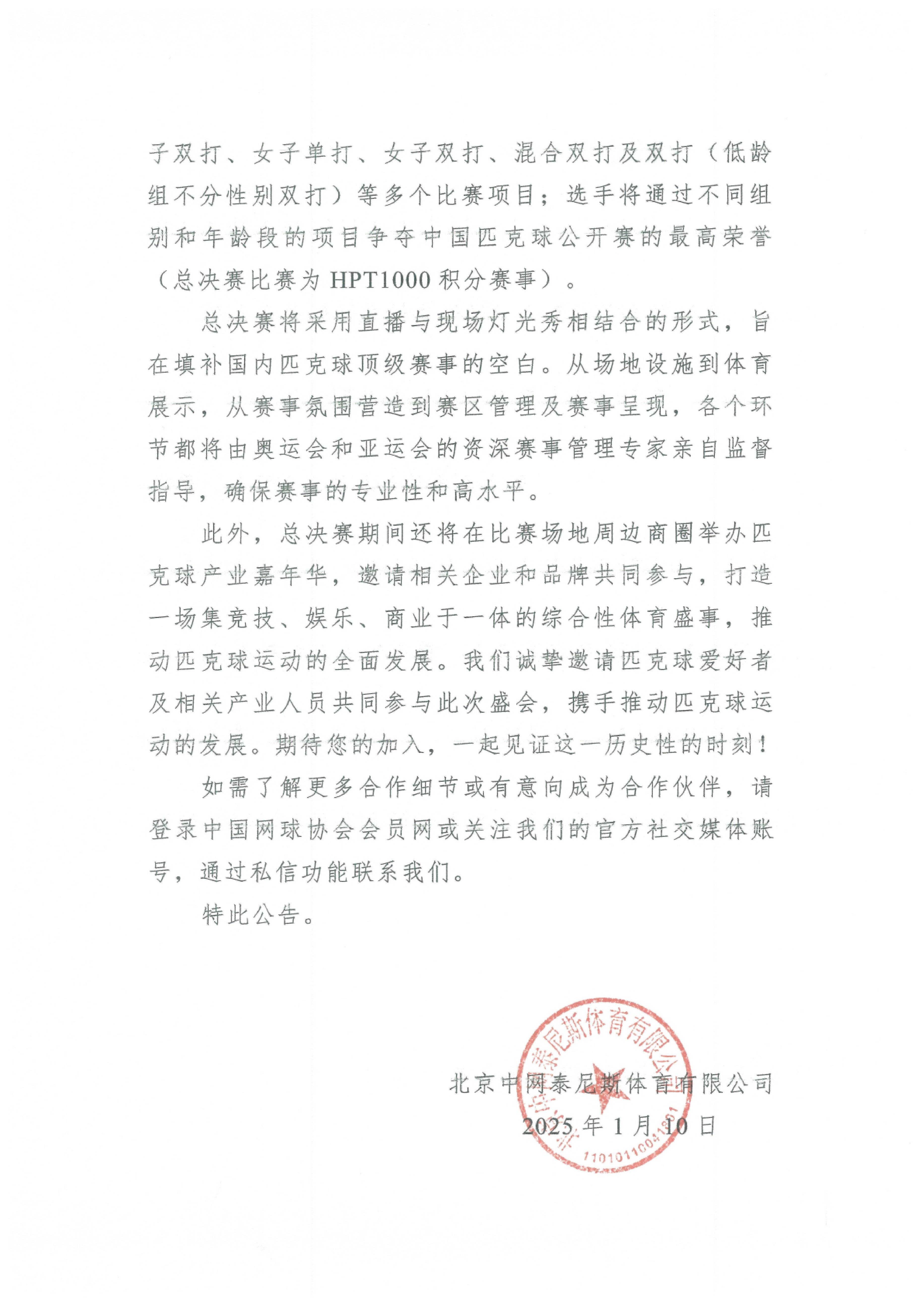 关于奥运会申办城市退出，2028年或无人承办的信息