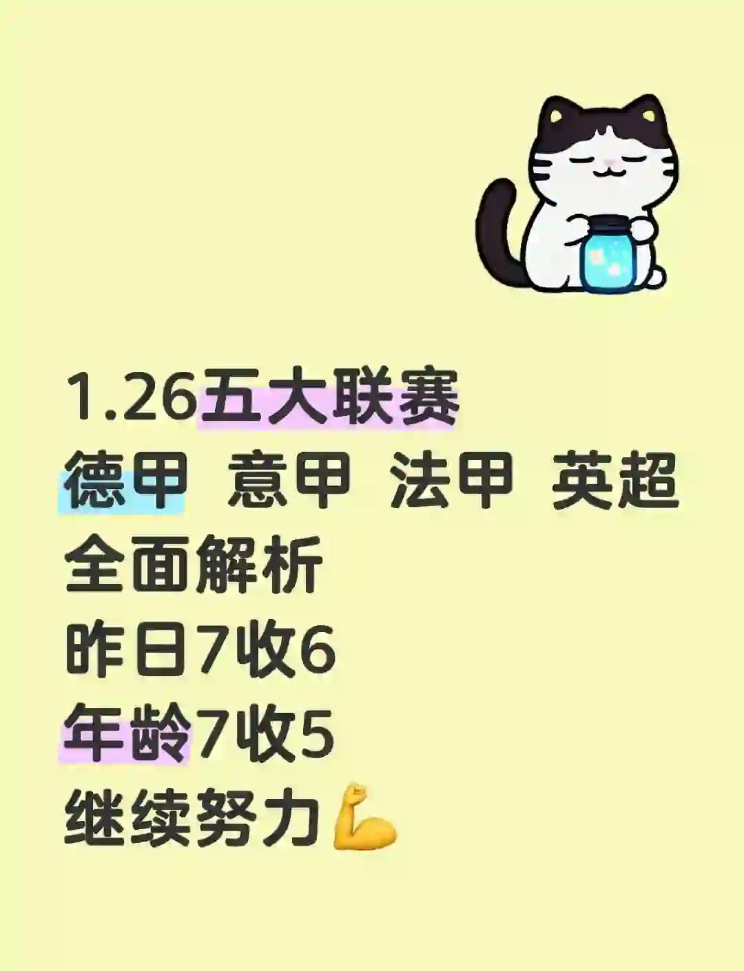 开云体育在线登录-五大联赛未来十年：谁将主导足坛？ 