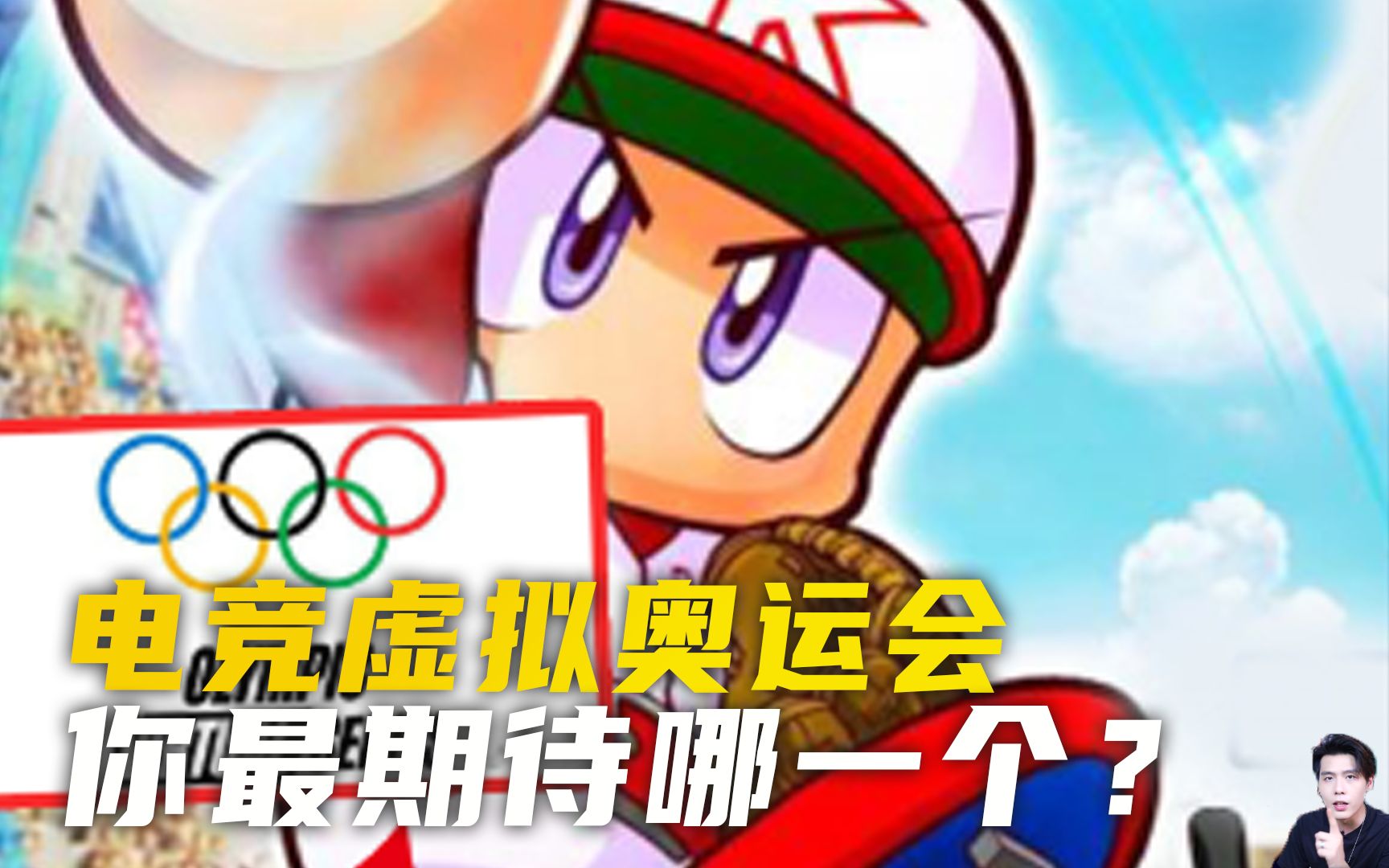 开云体育在线入口-包含奥运会新增项目公布，电子竞技首次入奥引热议的词条