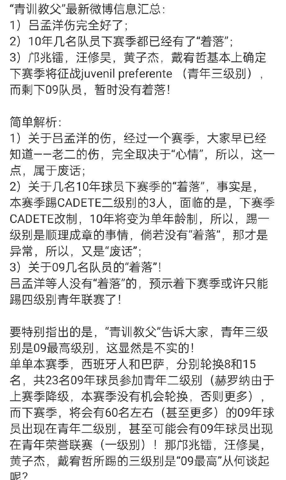 足球解说金句合集：谁最会说“骚话”？的简单介绍