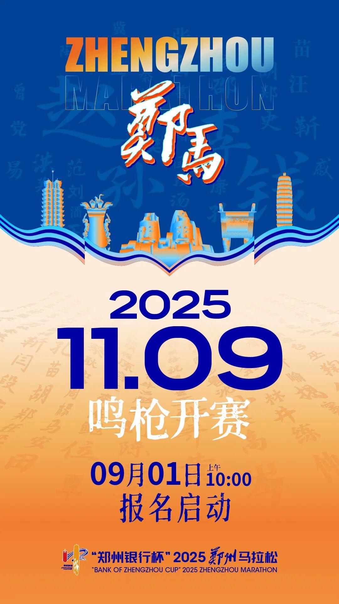 开云体育网站-马拉松赛事回归：报名人数创历史新高 