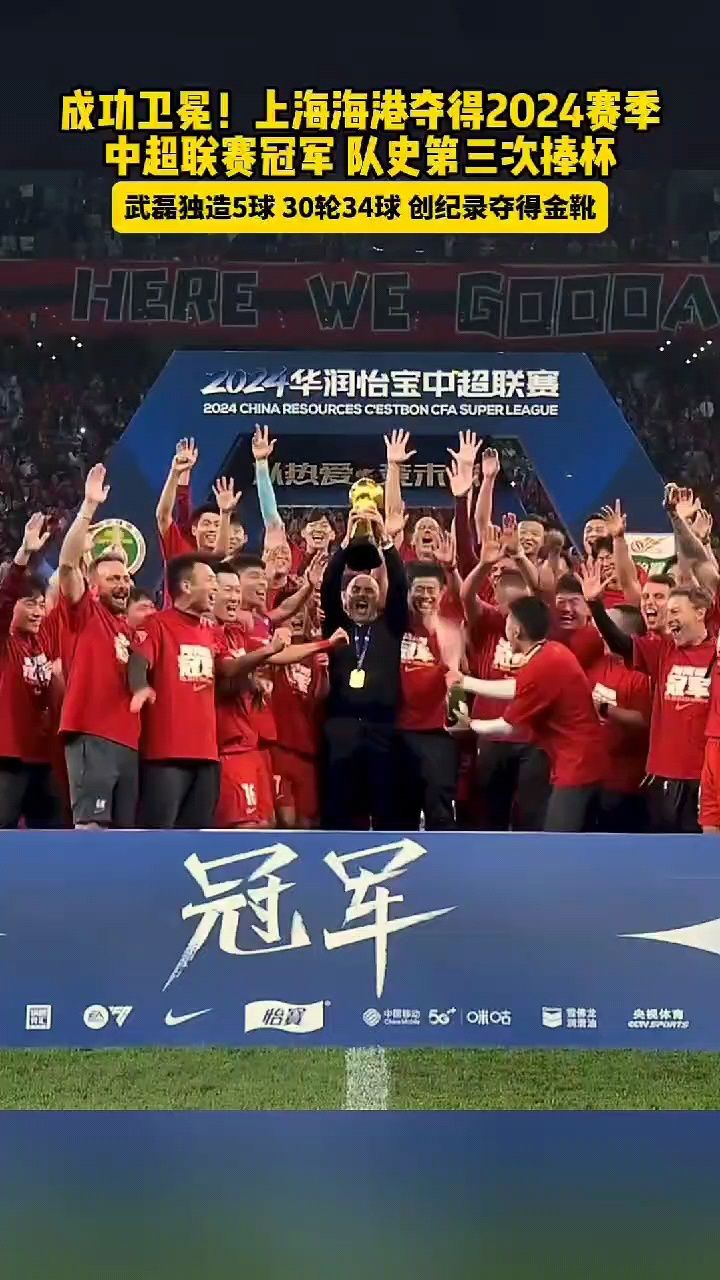 开云体育在线登入-上海海港再胜，领跑中超势不可挡的简单介绍