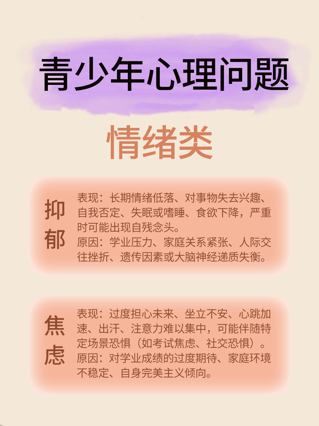 开云体育在线登录-青少年比赛常见心理问题解析 
