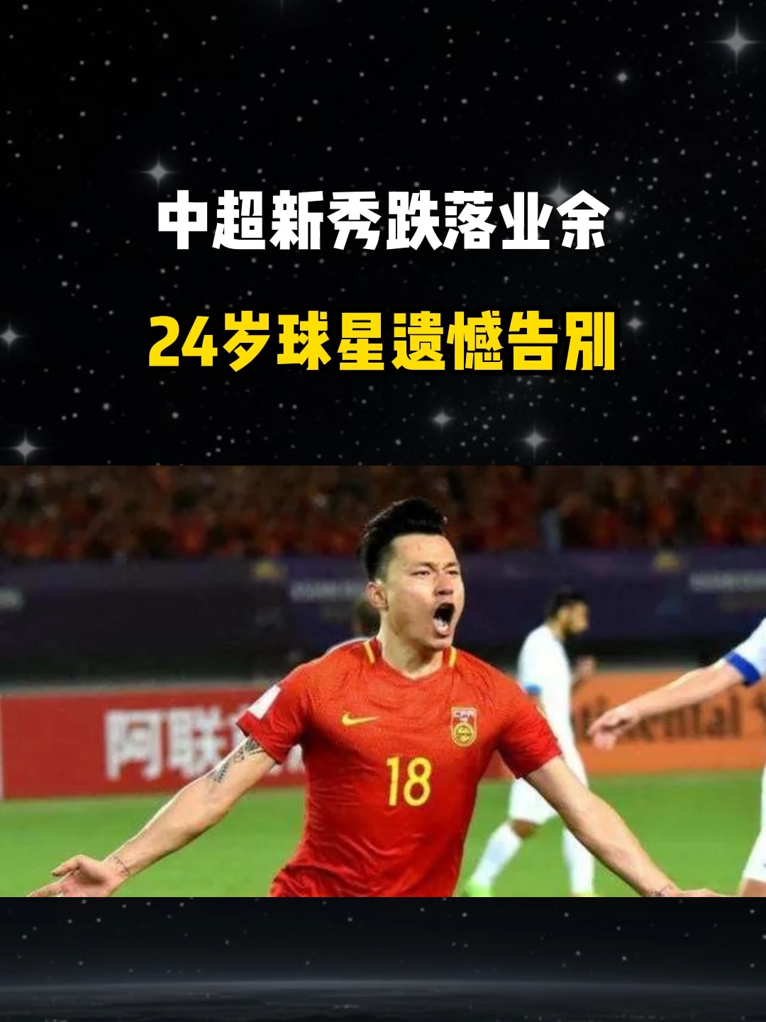 开云体育注册-中超球员退役后都去干嘛了？ 