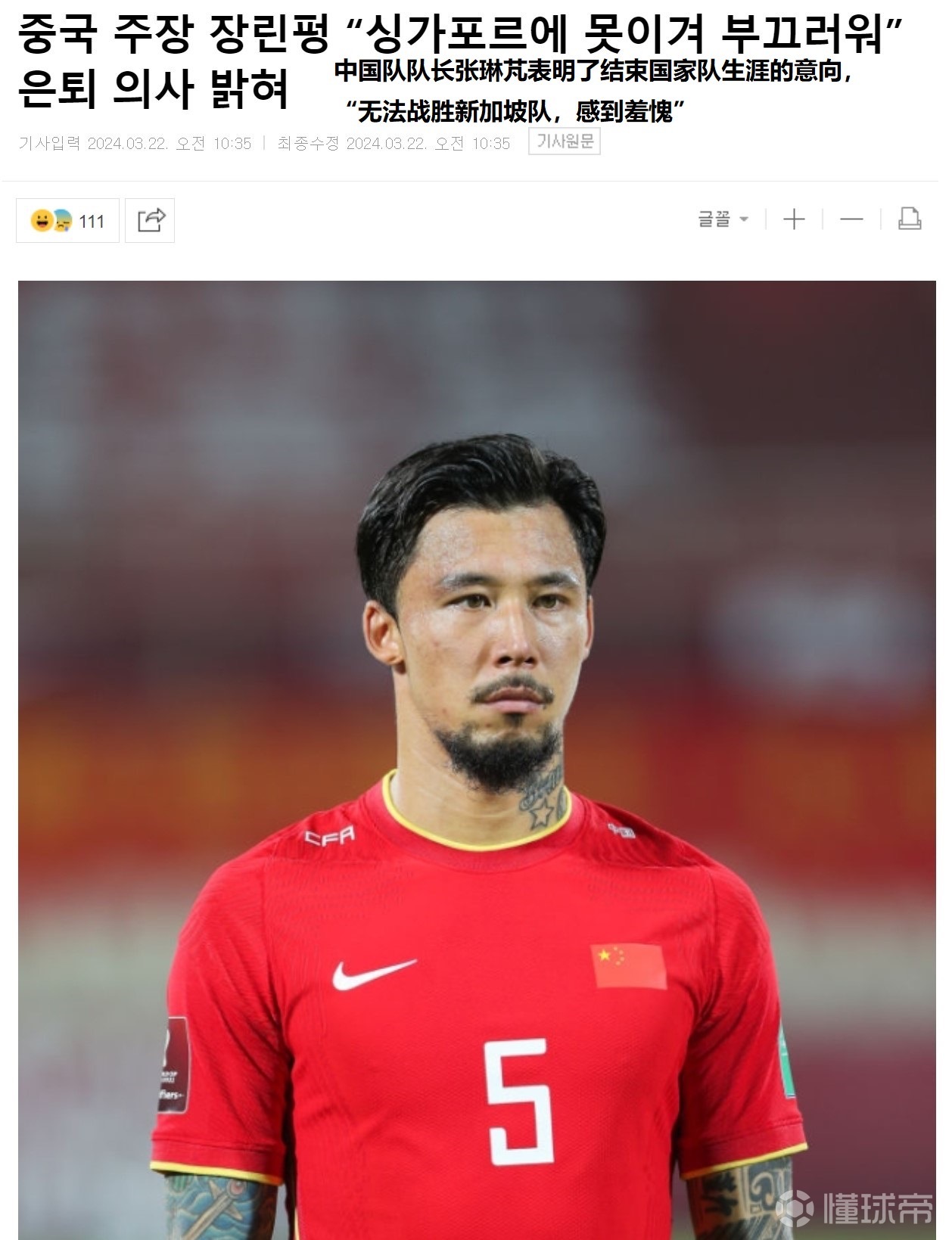 开云体育官网入口-包含张琳芃宣布退出国家队？赛后言论引热议的词条