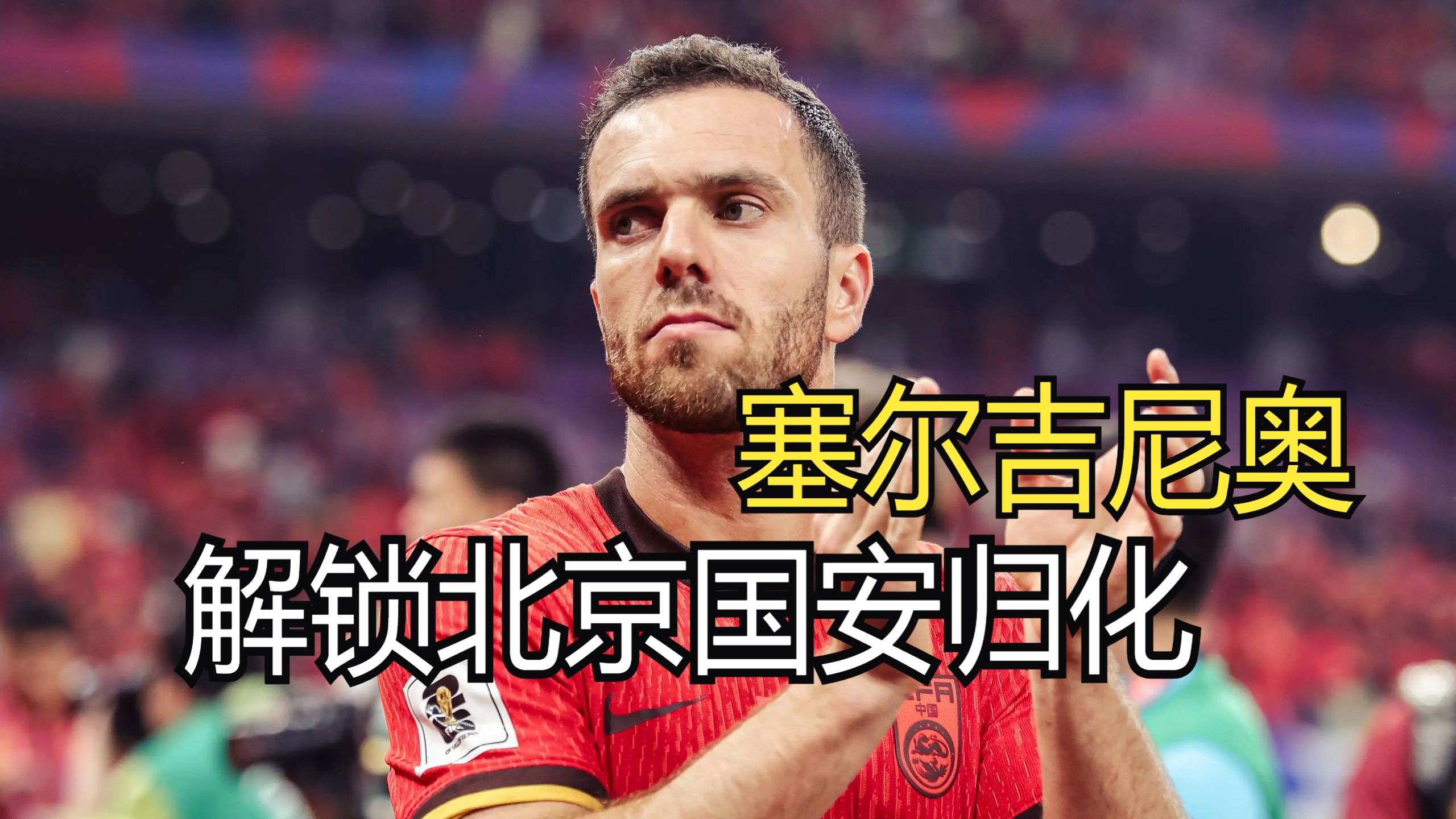 关于中国足球归化失败案例：高拉特、萧涛涛等的信息