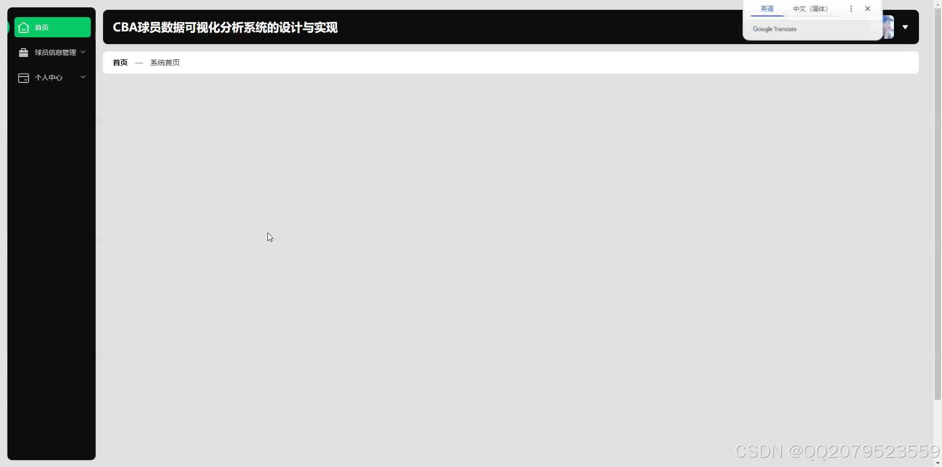 开云体育在线-包含篮球大数据：CBA球队如何用数据分析对手战术？的词条